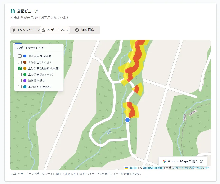 ハザードマップ表示